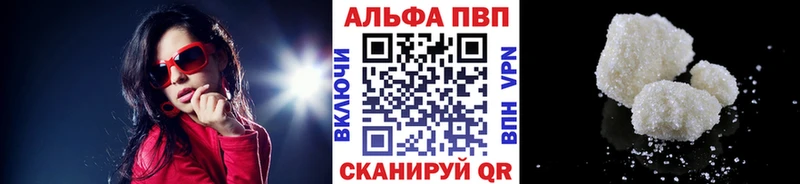Альфа ПВП Соль Пустошка