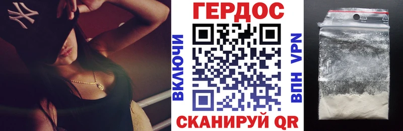 Героин VHQ  это клад  Пустошка 