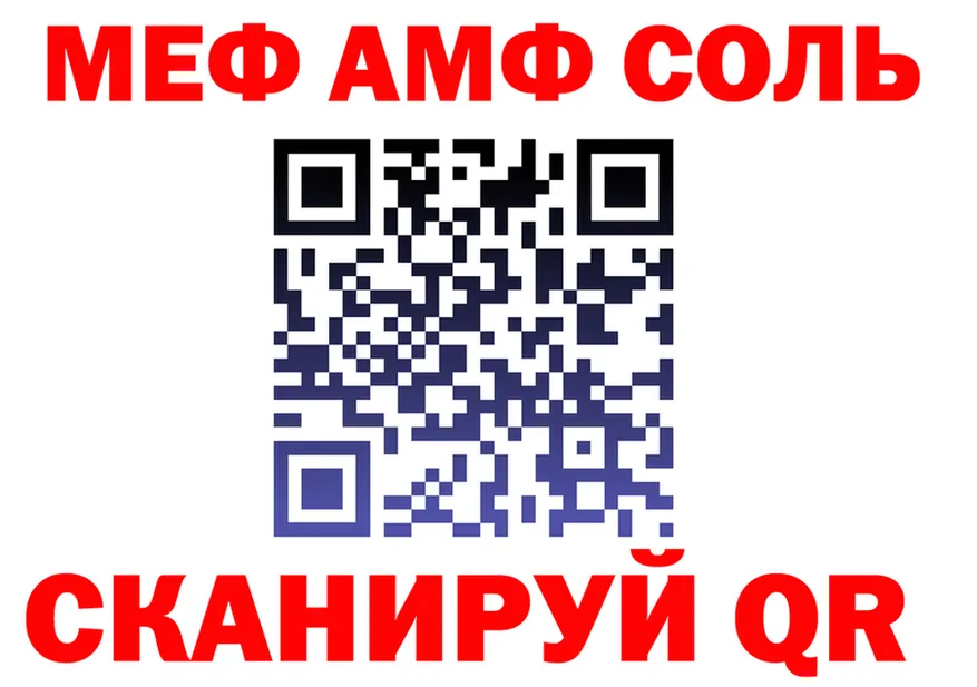 Альфа ПВП Соль рабочий сайт darknet МЕГА Пустошка