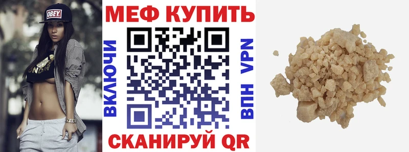 Мефедрон мука Пустошка