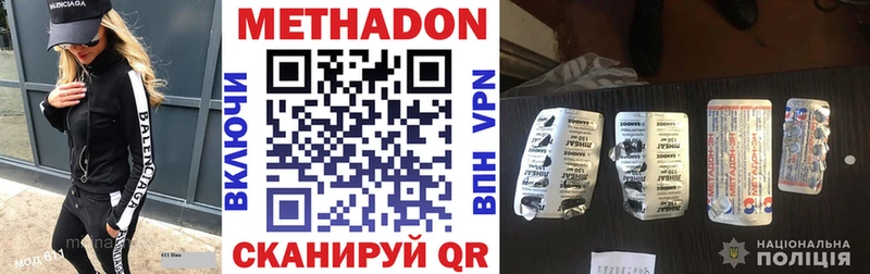 Метадон VHQ  купить закладку  Пустошка 